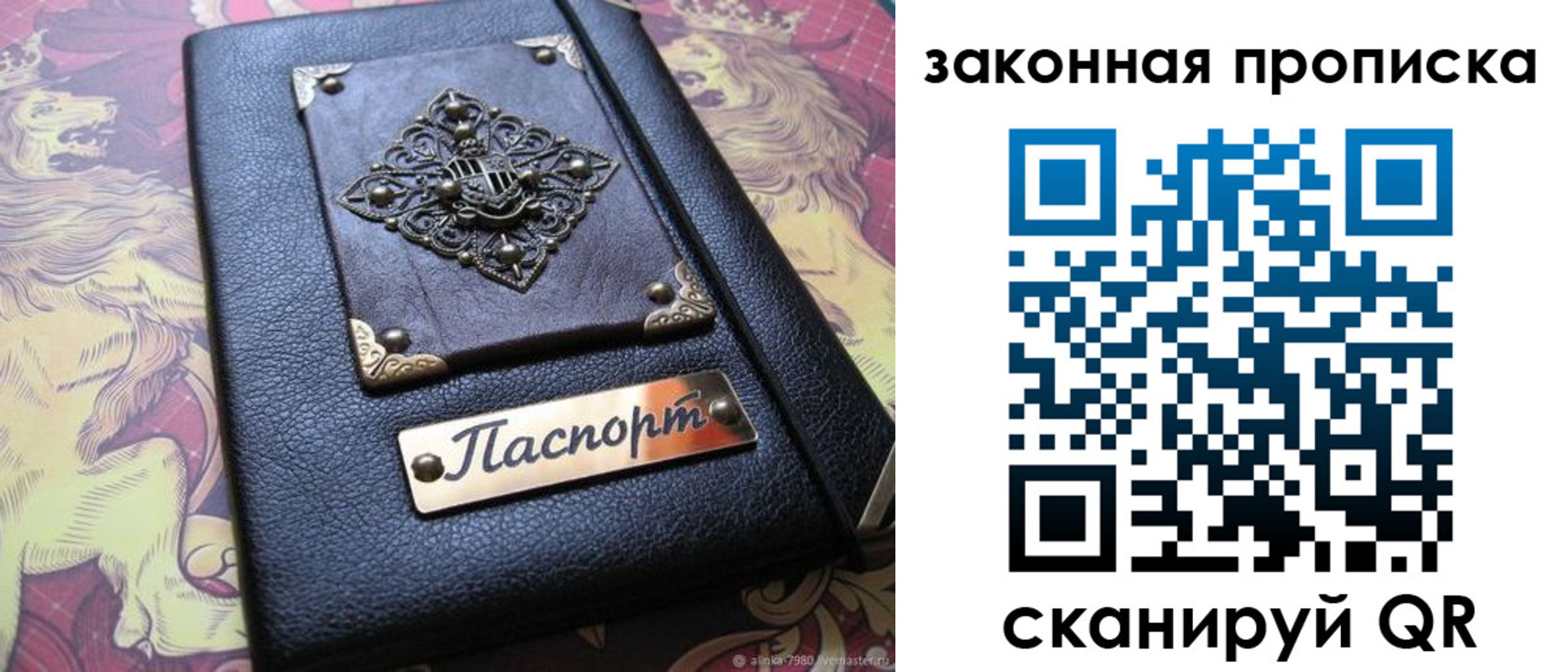 временная регистрация для школы в Сясьстрое