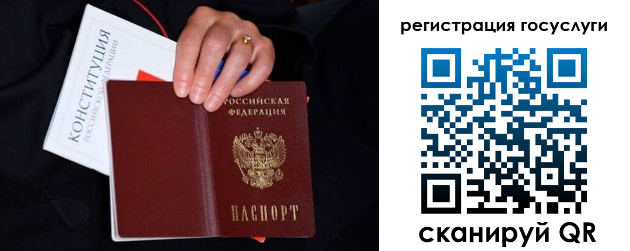 прописка для кредита в Сясьстрое