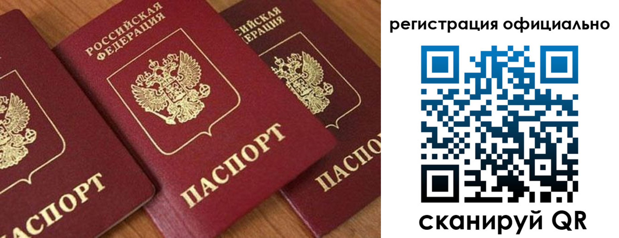 временная регистрация госуслуги в Сясьстрое