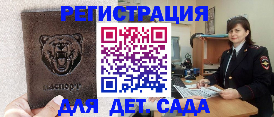 временная регистрация законно в Сясьстрое