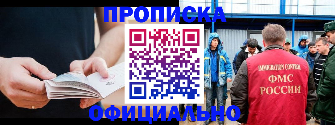 временная прописка в Сясьстрое