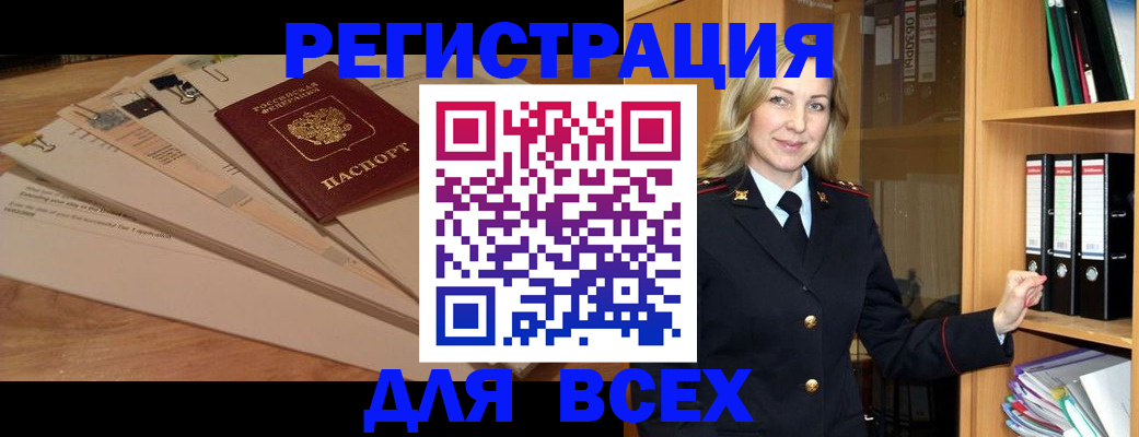 прописка законно в Сясьстрое